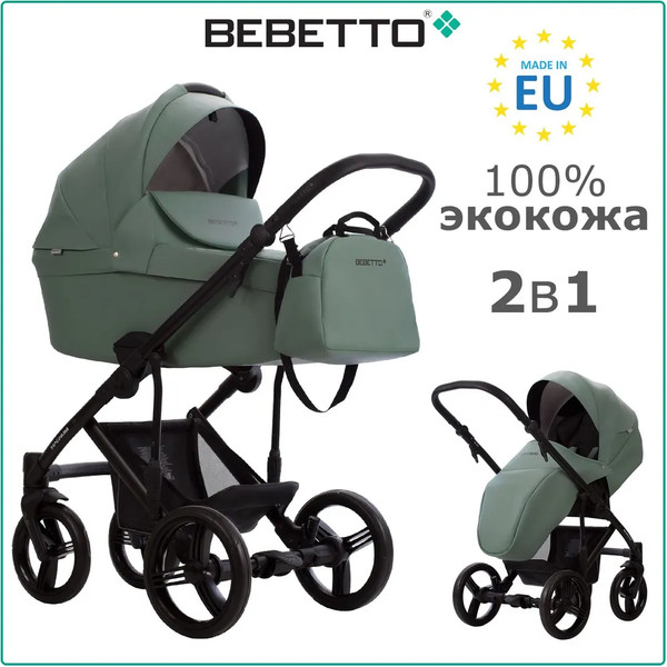 Детская универсальная коляска Bebetto Magnum Light Pro 2в1 Light Pro
