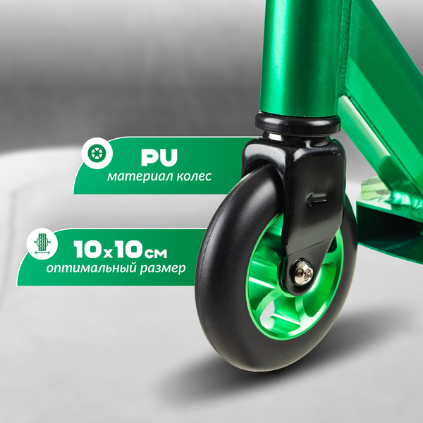 Самокат трюковый Ricos Fury JL-302A