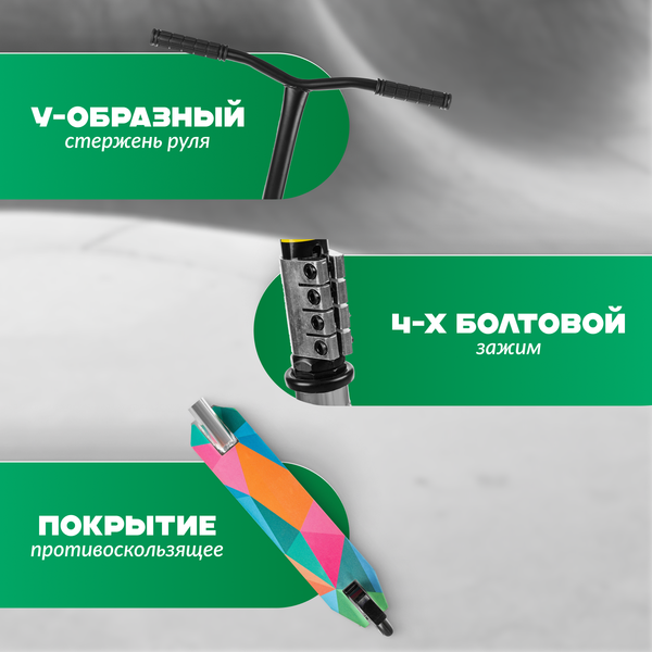 Самокат трюковый Ricos Fury JL-302A