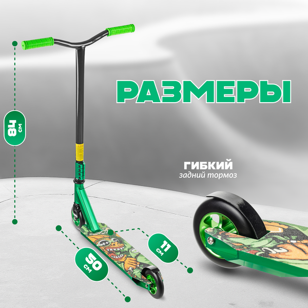 Самокат трюковый Ricos Fury JL-302A