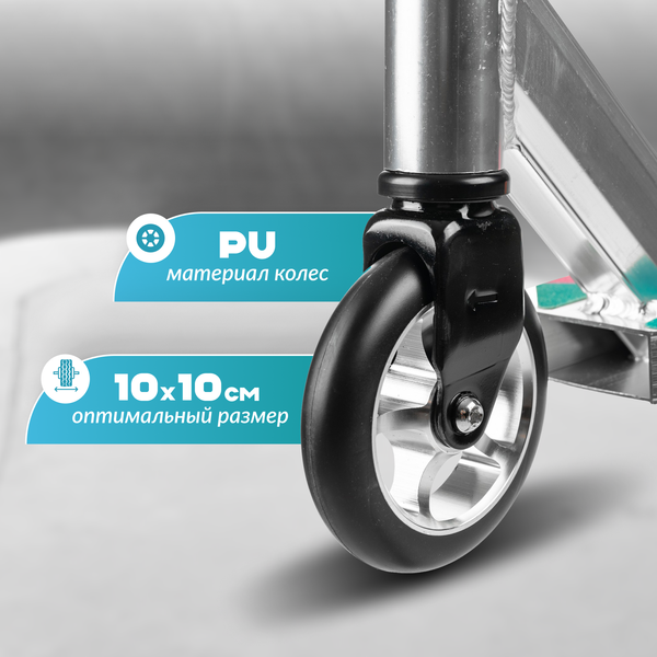 Самокат трюковый Ricos Fury JL-302A