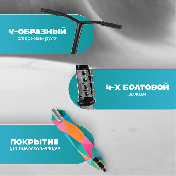 Самокат трюковый Ricos Fury JL-302A