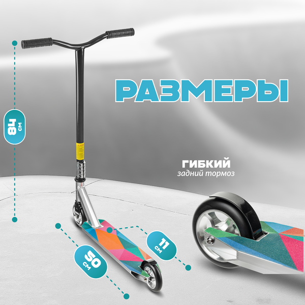 Самокат трюковый Ricos Fury JL-302A