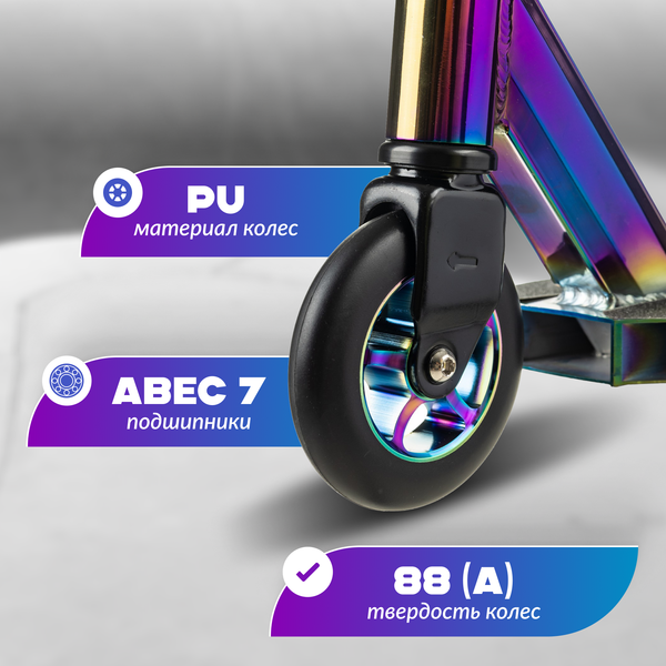 Самокат трюковый Ricos Fiery JL-303