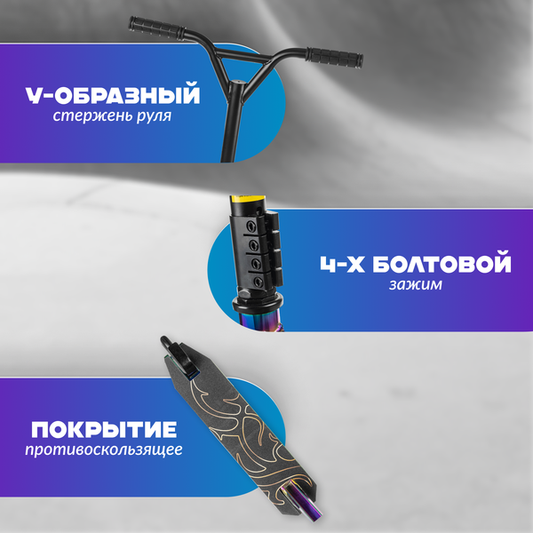 Самокат трюковый Ricos Fiery JL-303