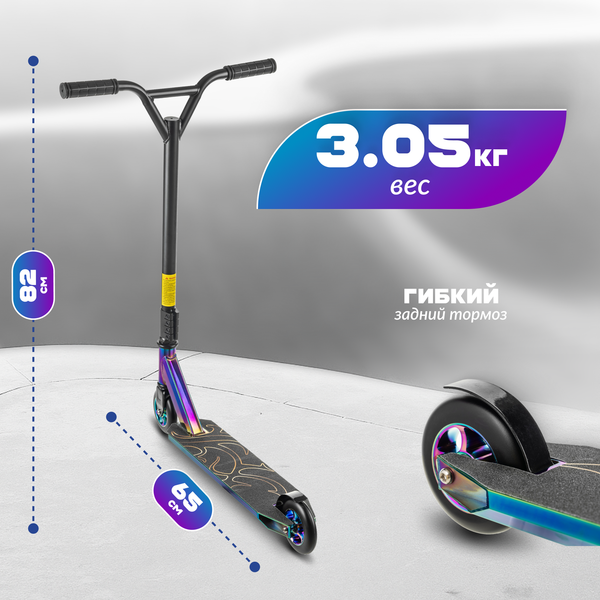 Самокат трюковый Ricos Fiery JL-303