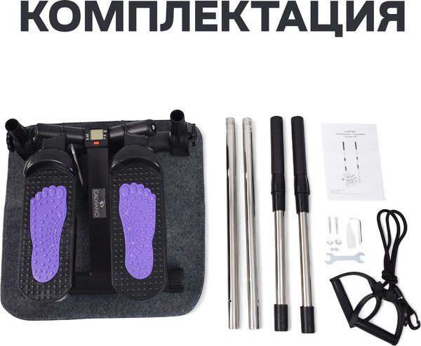 Степпер Calviano 202