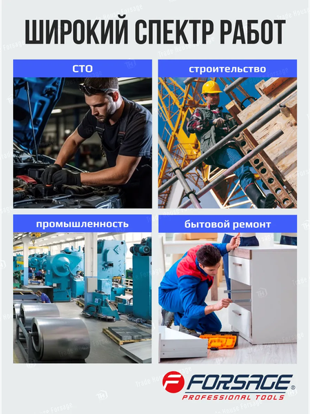 Гаечный ключ Forsage TS45 2 082 / F-76F45