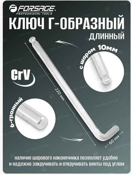 Гаечный ключ Forsage 10мм 2 359 / F-76510XL