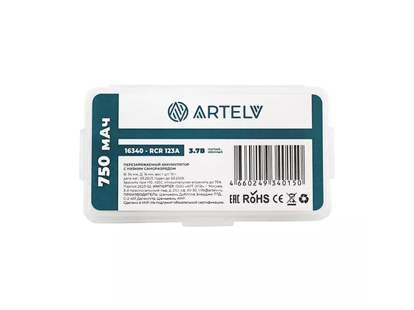 Аккумулятор Artelv RCR123