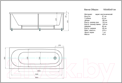 Ванна акриловая Aquatek Оберон 180 R (с фронтальным экраном)