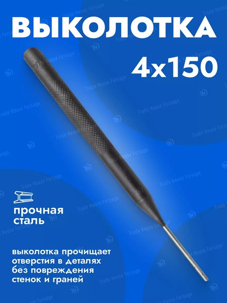Выколотка Forsage 4мм F-6044150