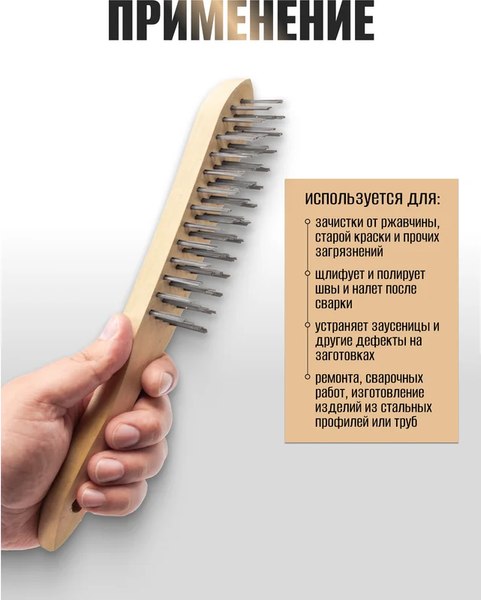 Щетка слесарная Forsage 17 406 / F-340116217