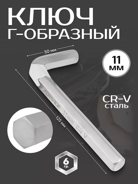 Гаечный ключ Forsage 18 816 / F-76411