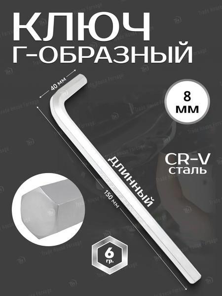 Гаечный ключ Forsage 18 951 / F-76408L