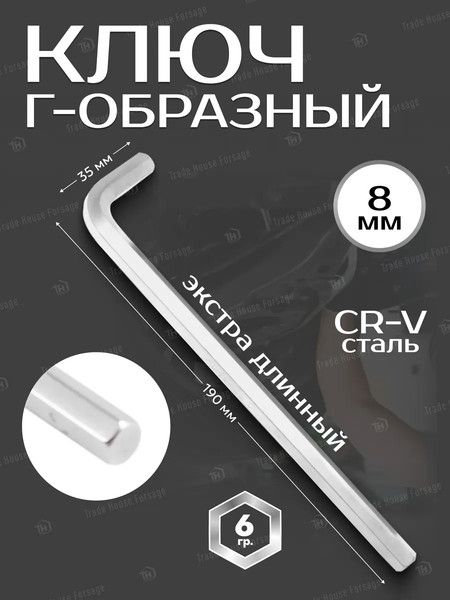 Гаечный ключ Forsage 18 952 / F-76408XL