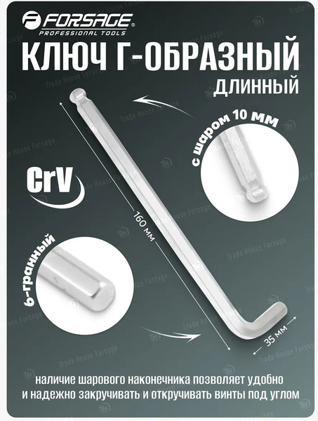 Гаечный ключ Forsage 18 979 / F-76510L