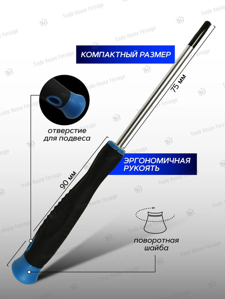 Отвертка Forsage Torx Т10х75мм 19 539 / F-73607510