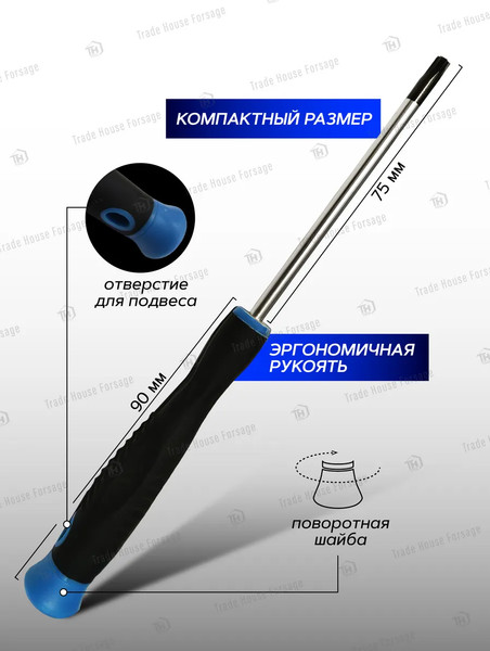 Отвертка Forsage Torx Т15х75мм 19 540 / F-73607515