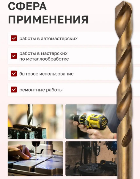 Сверло Forsage 9.5мм HSS+Co 19 892 / F-DB95H