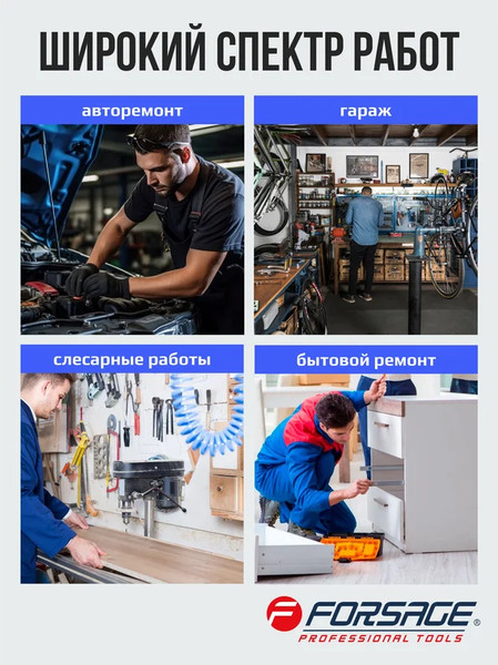 Гаечный ключ Forsage Torx T60 / F-76660