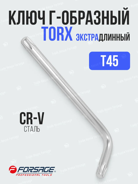 Гаечный ключ Forsage Torx T45 25 433 / F-76645XL