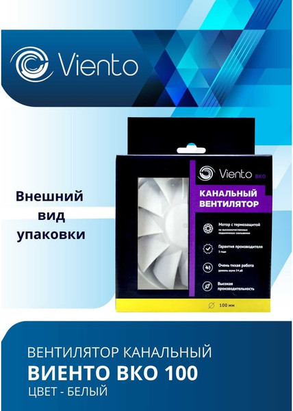 Вентилятор канальный Viento ВКО 100-B