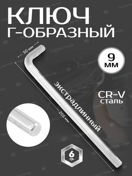 Гаечный ключ Forsage 25 495 / F-76409XL