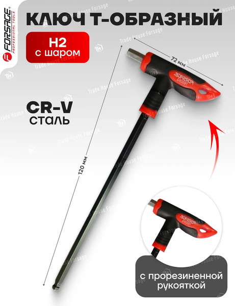 Гаечный ключ Forsage H2x75мм 25 656 / F-76502G