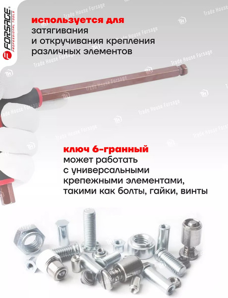 Гаечный ключ Forsage H2x75мм 25 656 / F-76502G