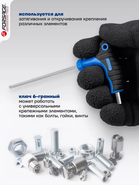 Гаечный ключ Forsage H4x100мм 25 658 / F-76504G