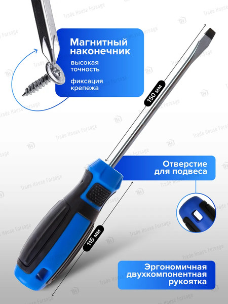 Отвертка Forsage SL 8x150мм 25 941 / F-7131508