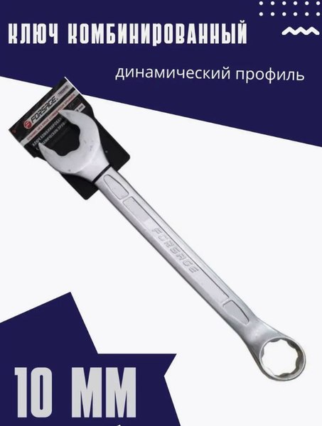 Гаечный ключ Forsage F-75510HD