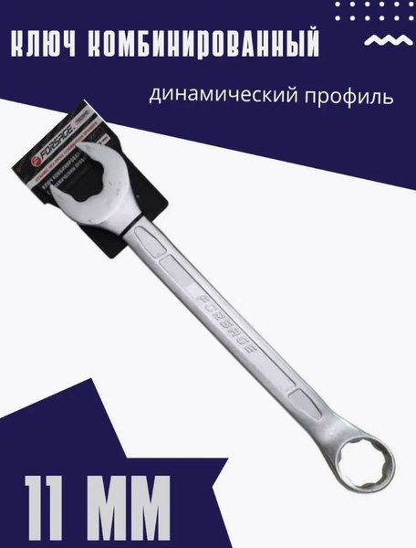 Гаечный ключ Forsage F-75511HD