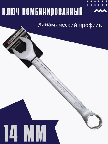 Гаечный ключ Forsage F-75514HD