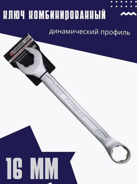 Гаечный ключ Forsage F-75516HD