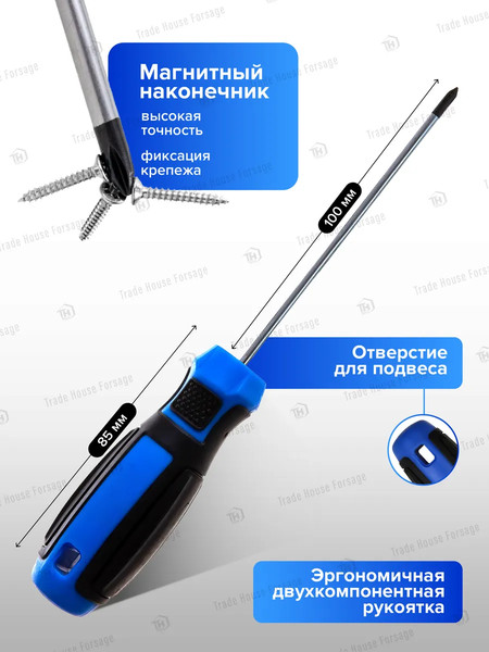 Отвертка Forsage PH0х100мм / F-7111000