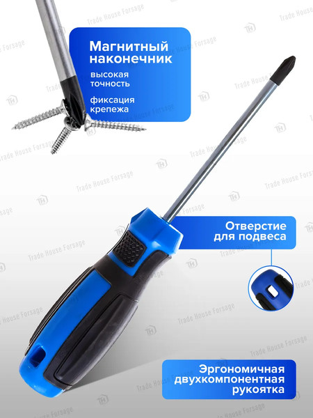 Отвертка Forsage PH1х125мм / F-7111251