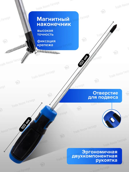 Отвертка Forsage PH1х150мм / F-7111501