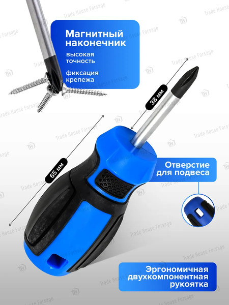 Отвертка Forsage PH1х38мм / F-7110381