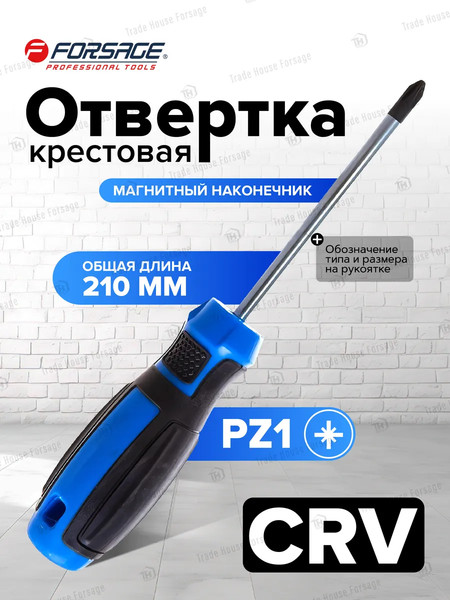Отвертка Forsage PZ1х100мм / F-7121001
