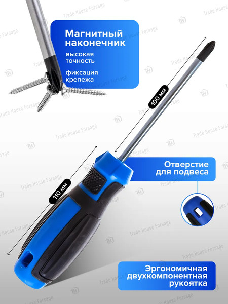 Отвертка Forsage PZ1х100мм / F-7121001