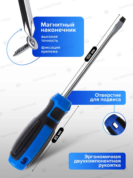 Отвертка Forsage SL4х100мм 28 112 / F-7131004