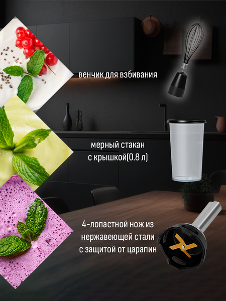 Блендер погружной Aresa AR-1129