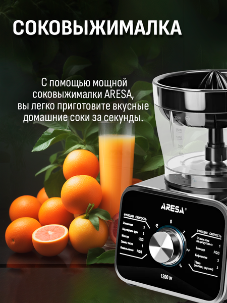 Кухонный комбайн Aresa AR-1715