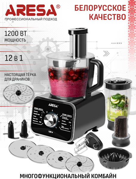 Кухонный комбайн Aresa AR-1715