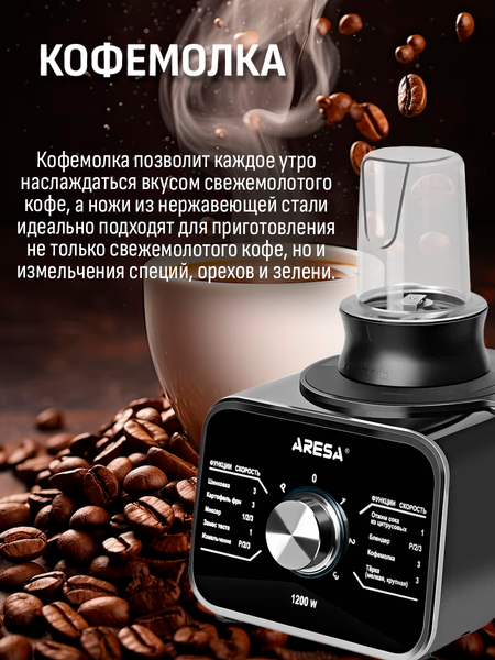 Кухонный комбайн Aresa AR-1715