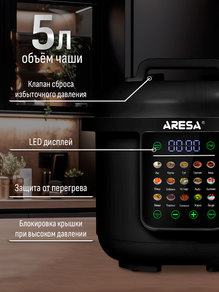 Мультиварка Aresa AR-2013