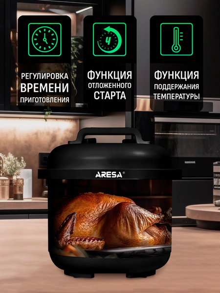 Мультиварка Aresa AR-2013