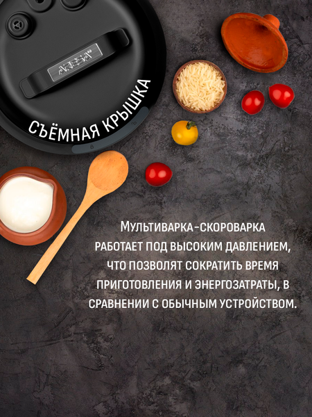 Мультиварка Aresa AR-2013